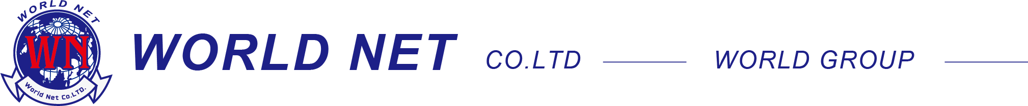 ワールドネット株式会社